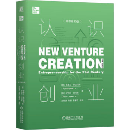 《认识创业》